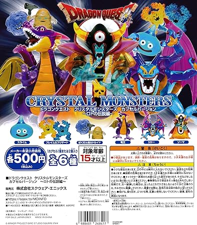 ドラゴンクエスト クリスタルモンスターズ ロトの伝説編を徹底レビュー